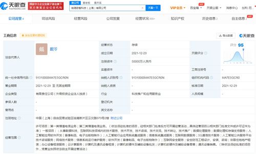 聯通于上海成立注冊資本5億科技公司，聚焦人工智能應用軟件開發